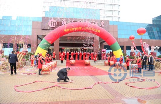 恒昌財(cái)富煙臺(tái)第一分公司盛大開業(yè)