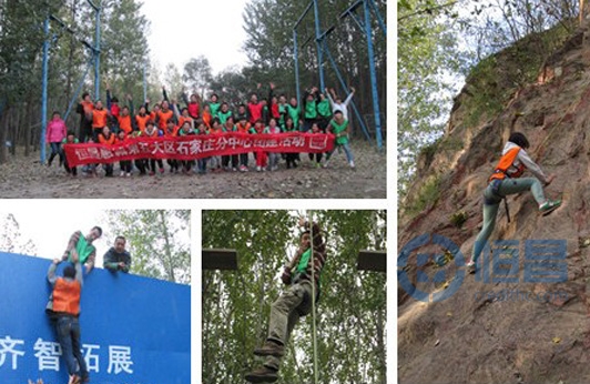 “凝聚團(tuán)隊(duì) 激情飛揚(yáng)”石家莊分公司開展團(tuán)建活動