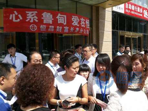 心系魯?shù)殚L春分公司.jpg