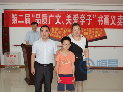 恒昌財富濰坊分公司書畫義賣活動.jpg