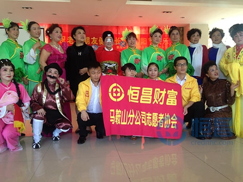 馬鞍山分公司關(guān)愛老人行動