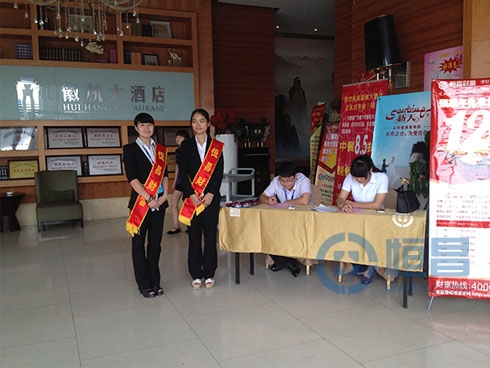 馬鞍山分公司舉行徽杭大酒店客戶答謝酒會
