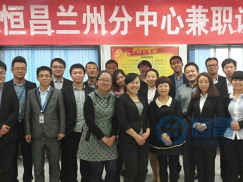 蘭州分公司兼職講師訓(xùn)練營活動.jpg