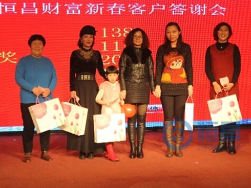 煙臺(tái)第一分公司舉辦迎新客戶答謝年會(huì)