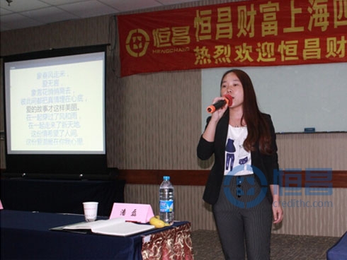 上海第四分公司舉行六月啟動(dòng)大會(huì)