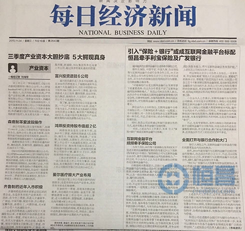 恒昌牽手利寶保險及廣發(fā)銀行