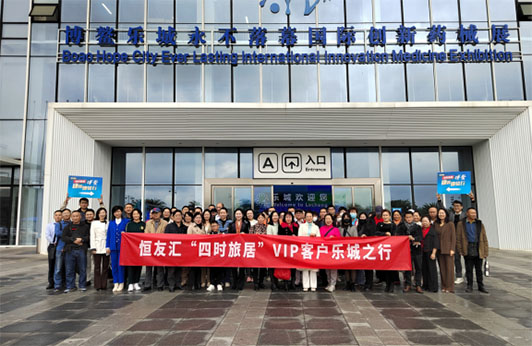 恒友匯攜昌聯(lián)健康“四時旅居”首站告捷助銀發(fā)健康中國夢