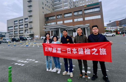 恒友匯攜昌聯(lián)健康進(jìn)階“四時(shí)旅居”全球康養(yǎng)“心”服務(wù)